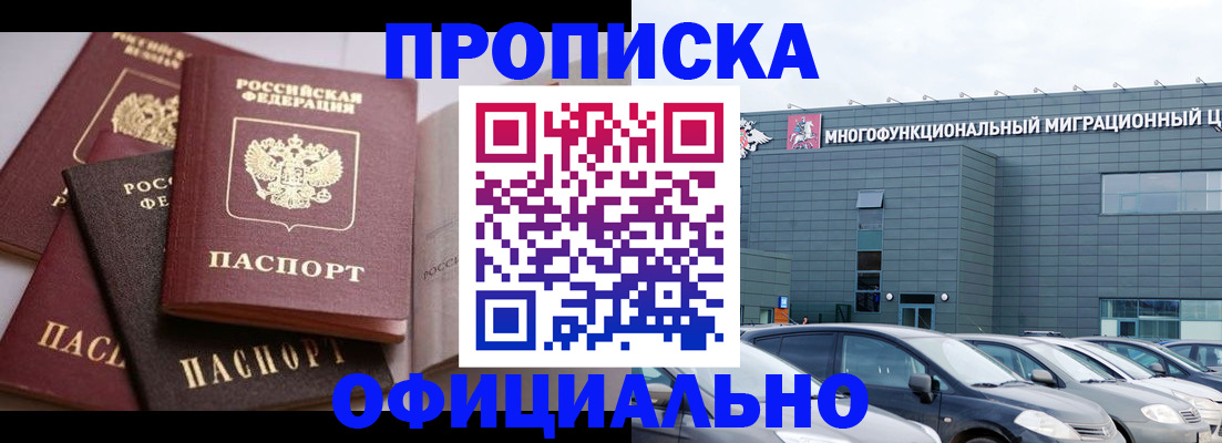 временная прописка в Луге