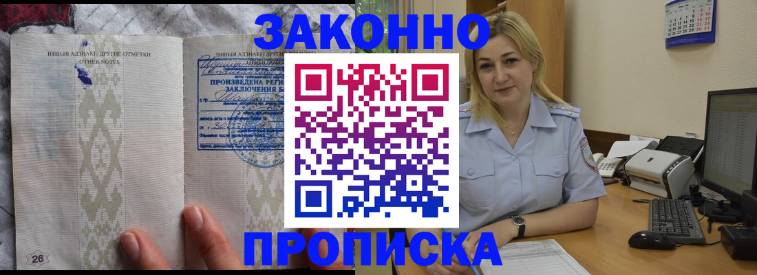 прописка иностранных граждан в Луге