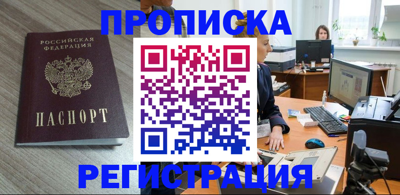 где прописаться в Луге