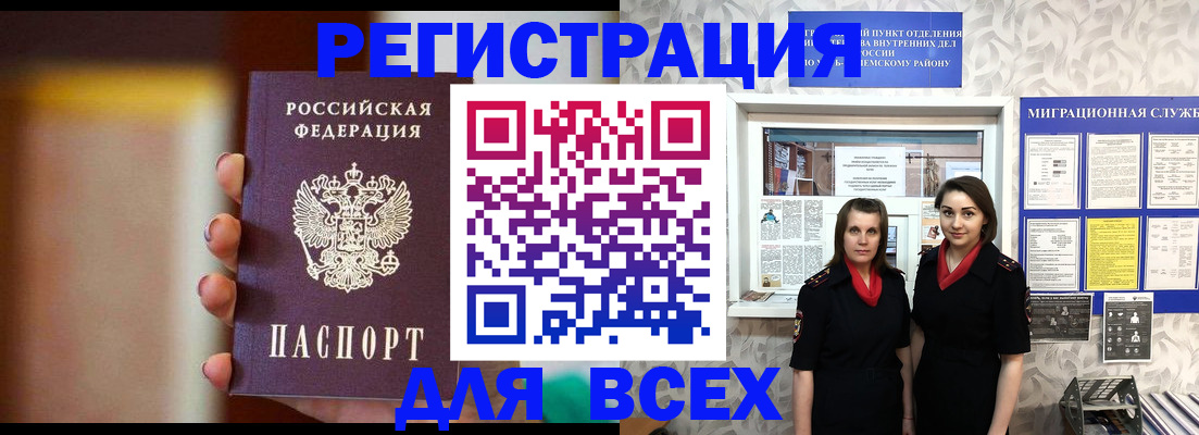 временная регистрация для школы в Луге