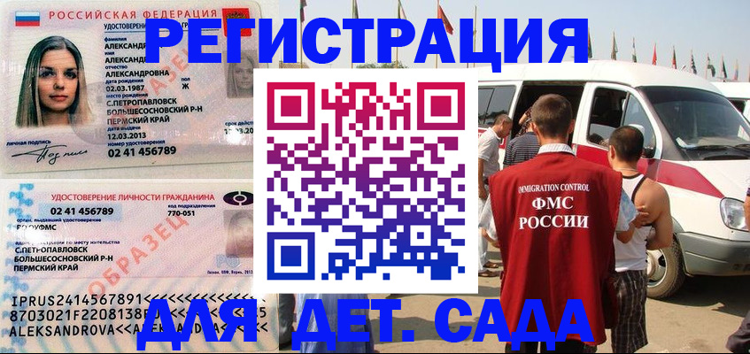 временная регистрация собственник в Луге